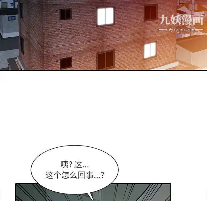 漫画《姐姐的秘密》第1话第61张图