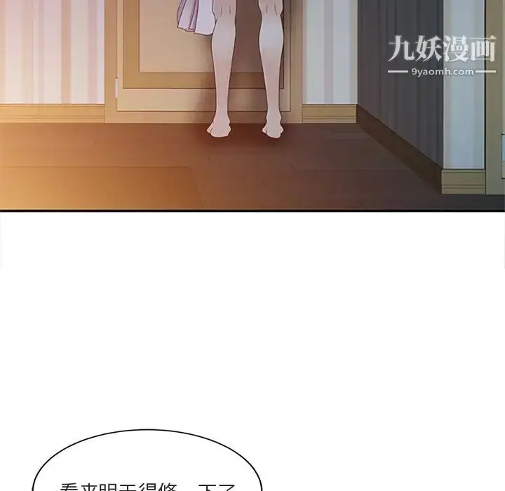 漫画《姐姐的秘密》第1话第64张图