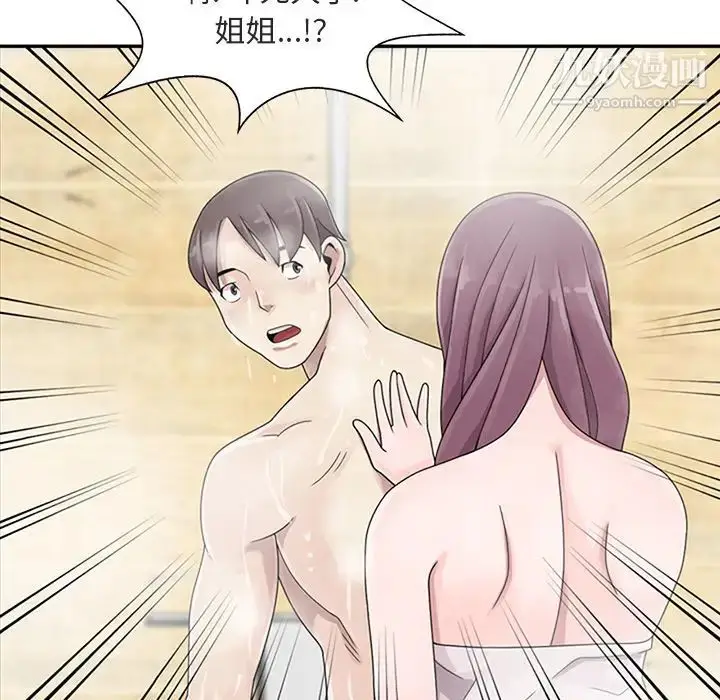 漫画《姐姐的秘密》第1话第70张图
