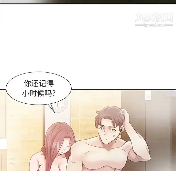 漫画《姐姐的秘密》第1话第78张图