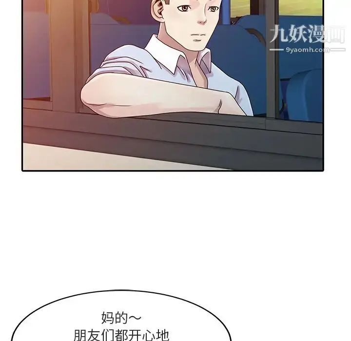 漫画《姐姐的秘密》第1话第8张图