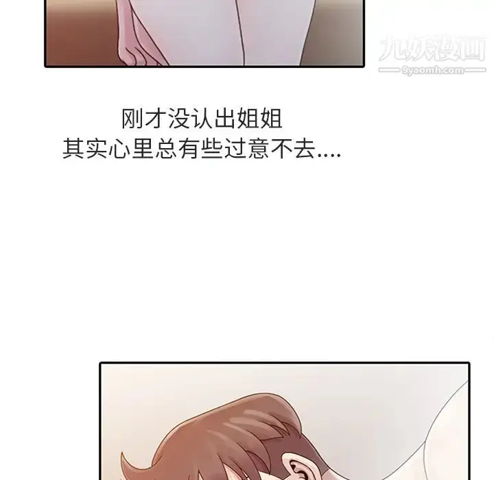漫画《姐姐的秘密》第1话第81张图