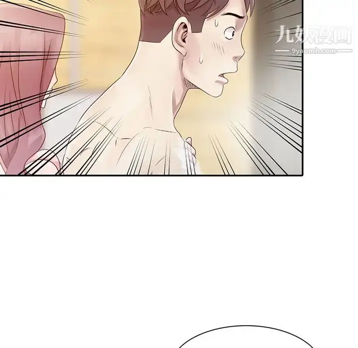 漫画《姐姐的秘密》第1话第87张图