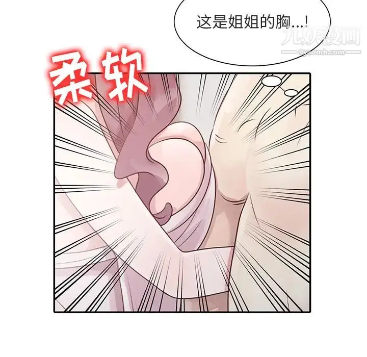 漫画《姐姐的秘密》第1话第88张图