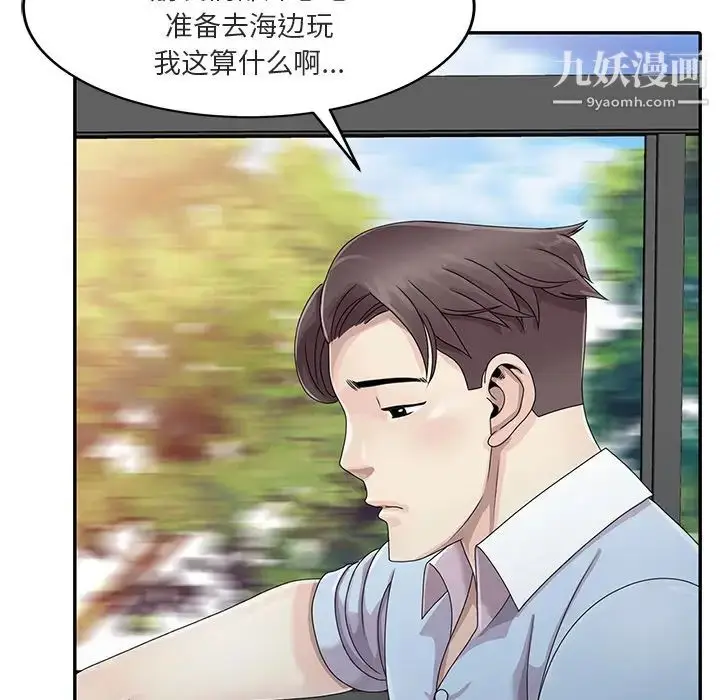 漫画《姐姐的秘密》第1话第9张图