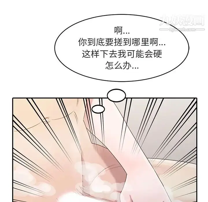 漫画《姐姐的秘密》第1话第95张图