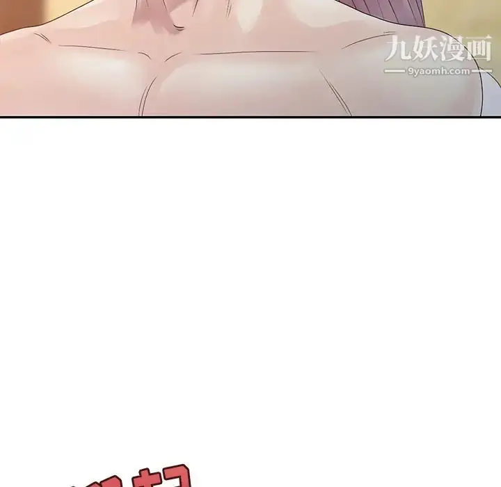漫画《姐姐的秘密》第1话第98张图