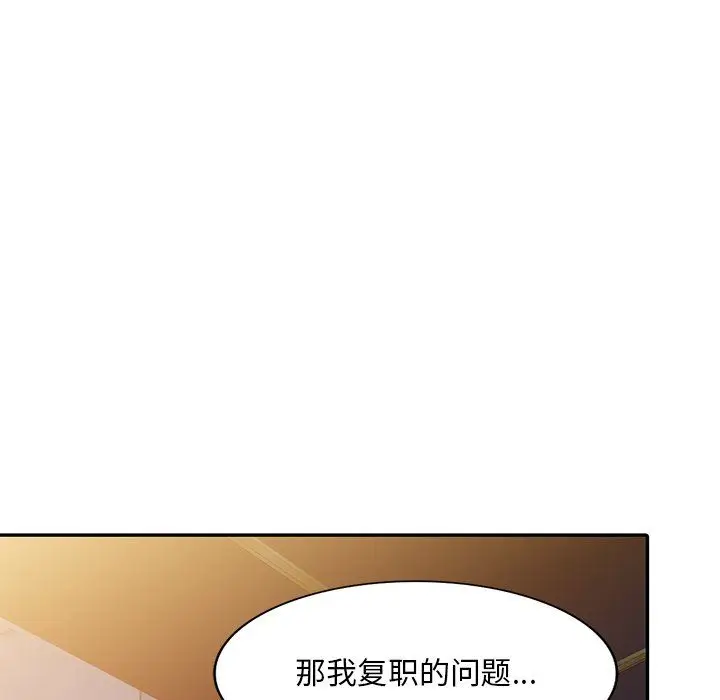 漫画《姐姐的秘密》第43话第100张图