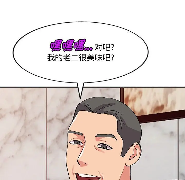漫画《姐姐的秘密》第43话第109张图