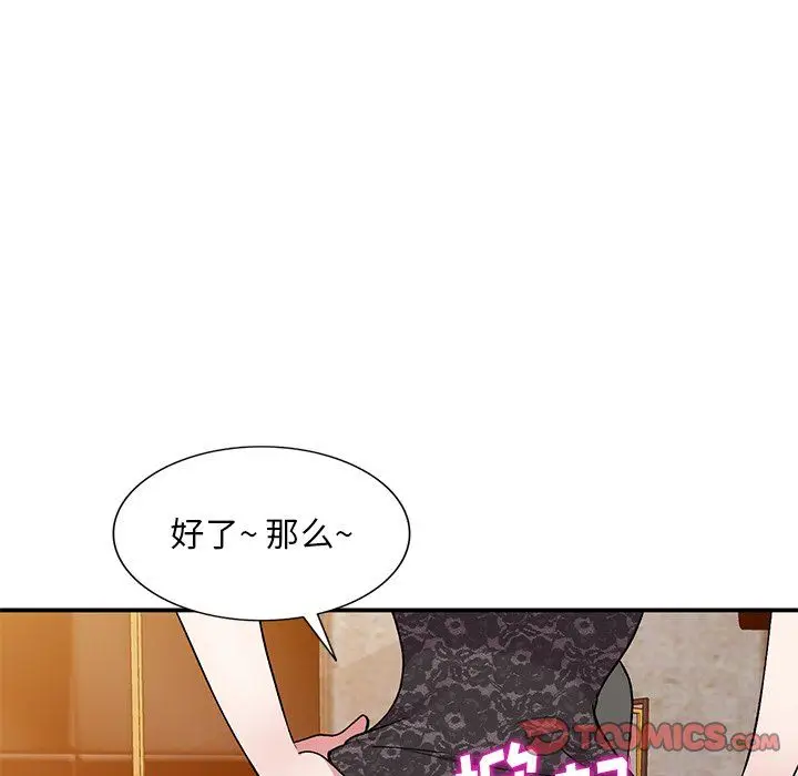漫画《姐姐的秘密》第43话第111张图