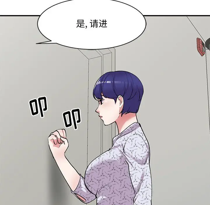漫画《姐姐的秘密》第43话第125张图