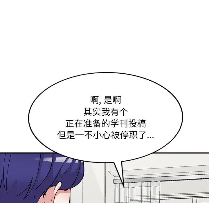 漫画《姐姐的秘密》第43话第131张图