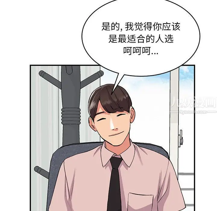 漫画《姐姐的秘密》第43话第136张图