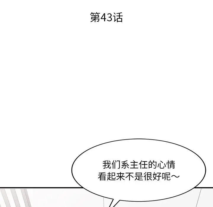漫画《姐姐的秘密》第43话第14张图
