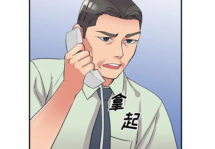 漫画《姐姐的秘密》第43话第2张图
