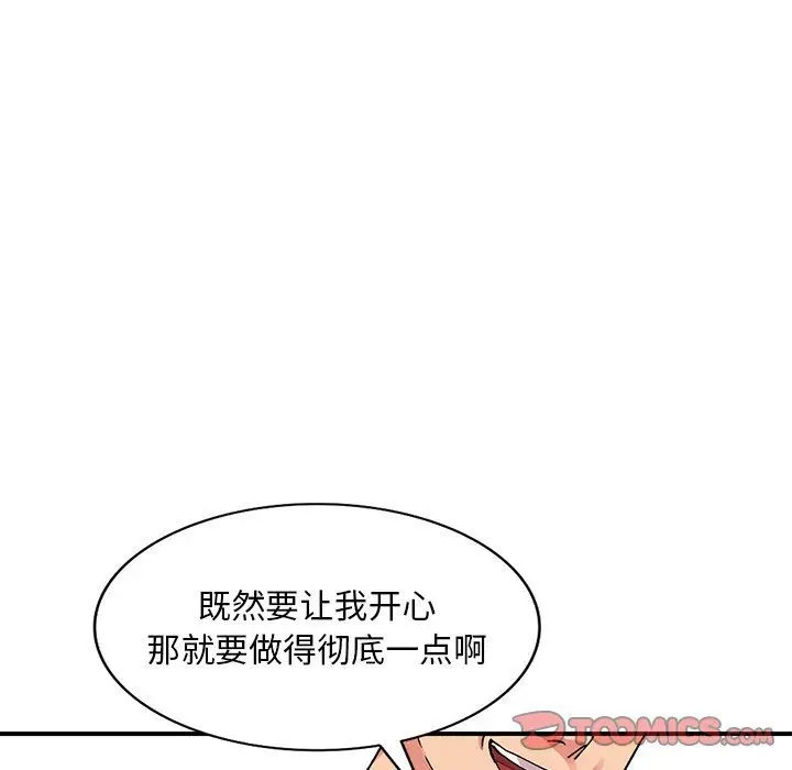 漫画《姐姐的秘密》第43话第21张图