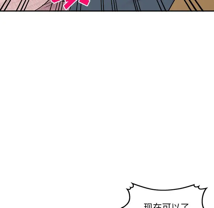 漫画《姐姐的秘密》第43话第31张图