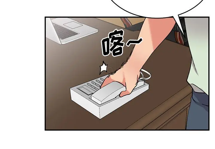 漫画《姐姐的秘密》第43话第4张图