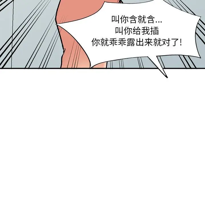 漫画《姐姐的秘密》第43话第40张图