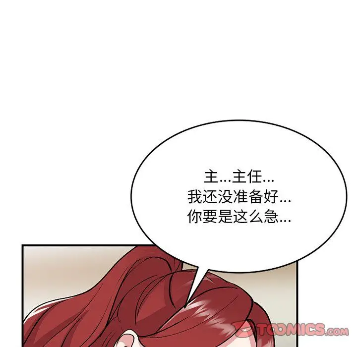 漫画《姐姐的秘密》第43话第45张图