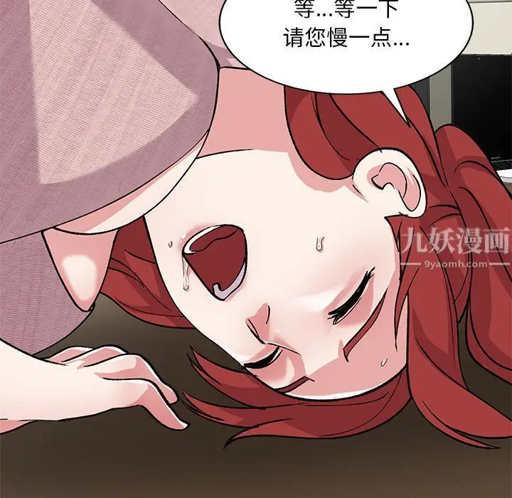 漫画《姐姐的秘密》第43话第60张图