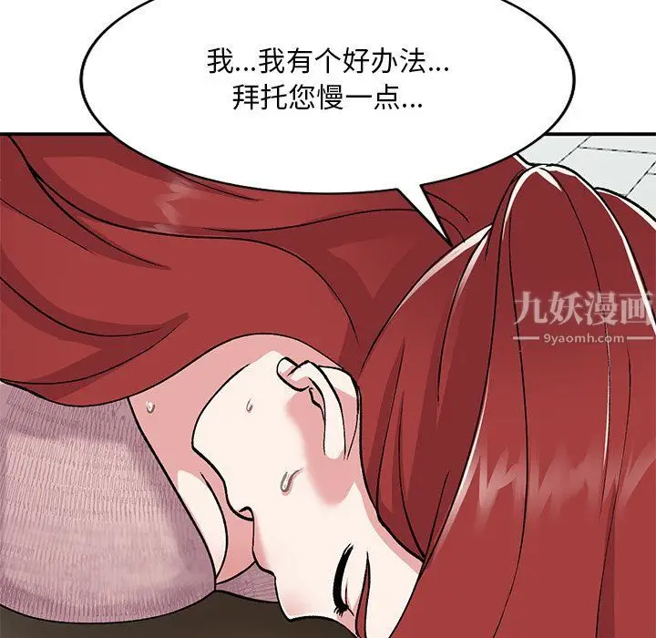 漫画《姐姐的秘密》第43话第62张图