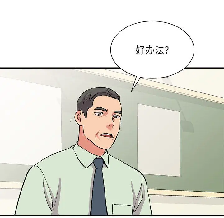 漫画《姐姐的秘密》第43话第64张图