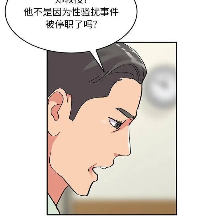 漫画《姐姐的秘密》第43话第68张图