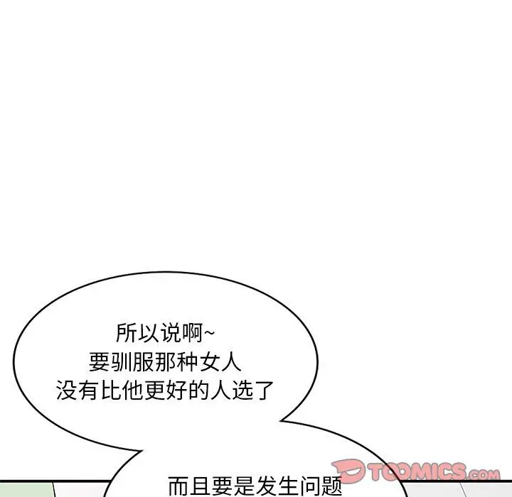 漫画《姐姐的秘密》第43话第69张图