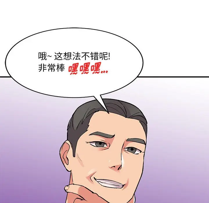 漫画《姐姐的秘密》第43话第72张图