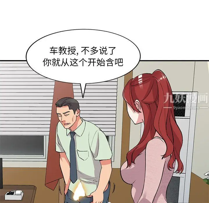 漫画《姐姐的秘密》第43话第8张图