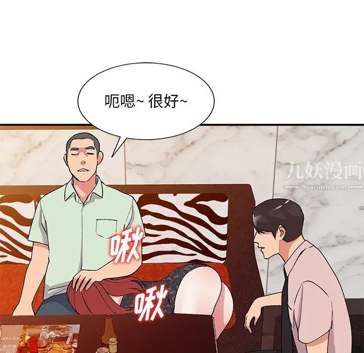 漫画《姐姐的秘密》第43话第86张图
