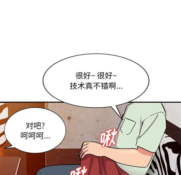 漫画《姐姐的秘密》第43话第90张图