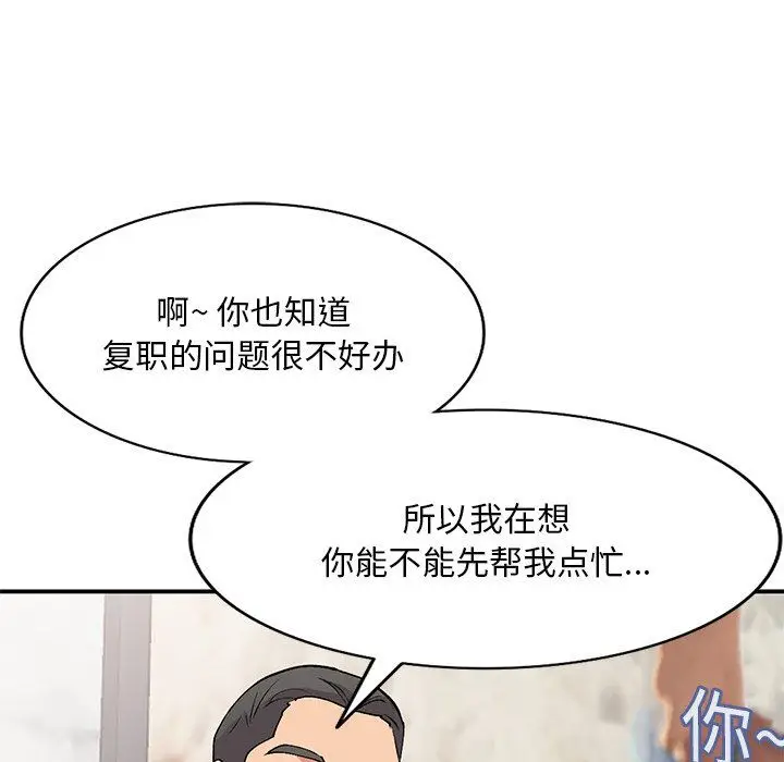 漫画《姐姐的秘密》第43话第94张图