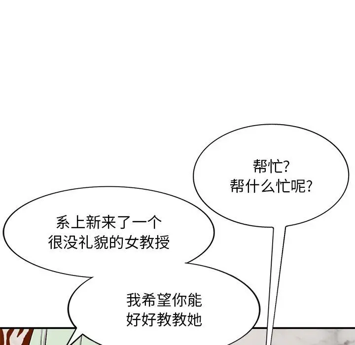 漫画《姐姐的秘密》第43话第96张图