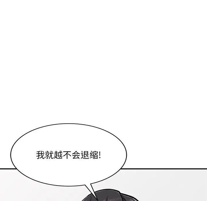 漫画《姐姐的秘密》第60话第10张图