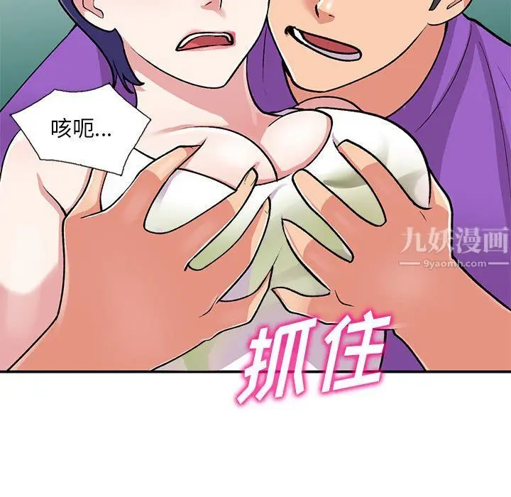 漫画《姐姐的秘密》第60话第106张图