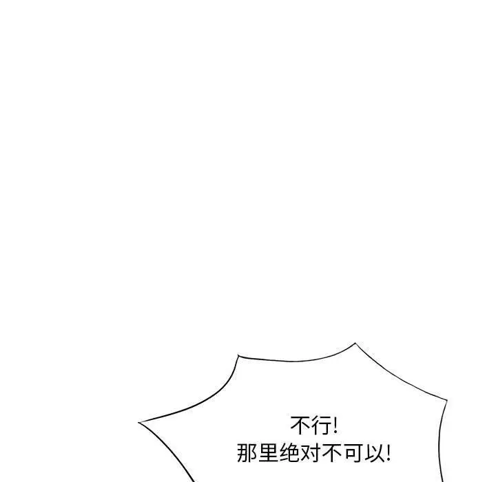 漫画《姐姐的秘密》第60话第114张图