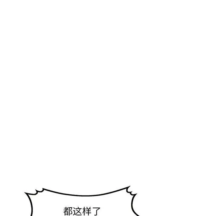 漫画《姐姐的秘密》第60话第128张图