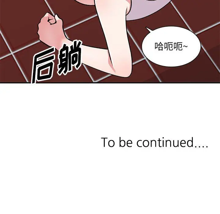 漫画《姐姐的秘密》第60话第140张图