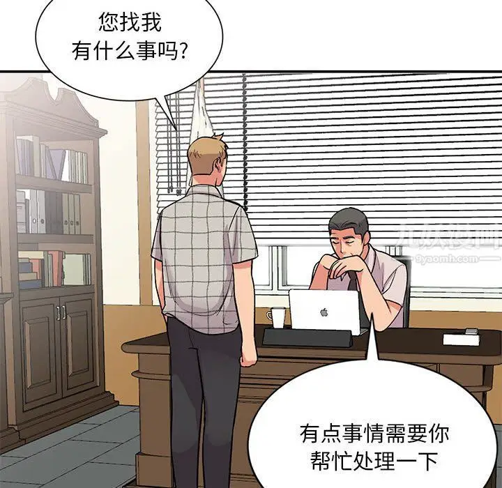 漫画《姐姐的秘密》第60话第17张图