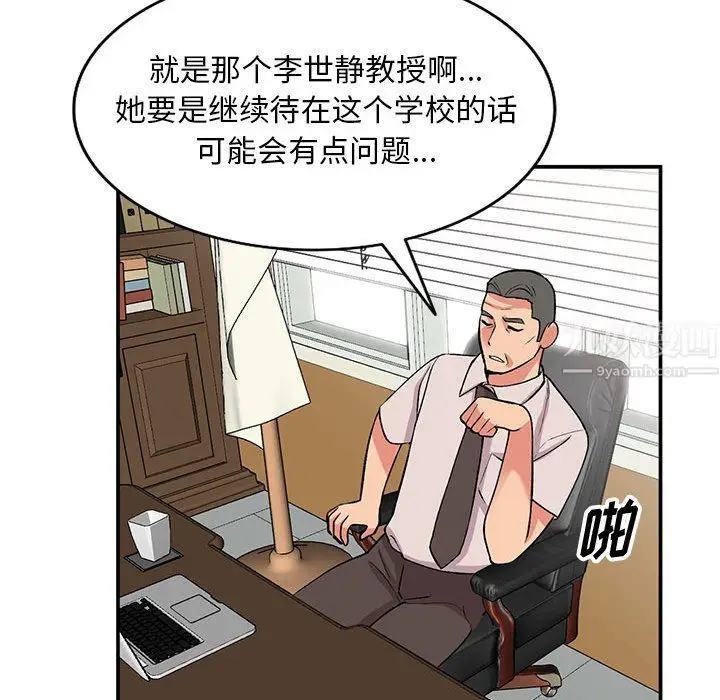 漫画《姐姐的秘密》第60话第19张图