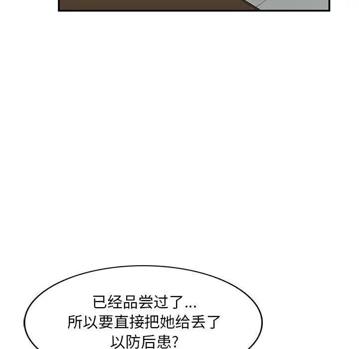 漫画《姐姐的秘密》第60话第20张图