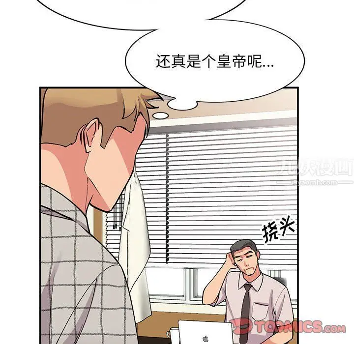漫画《姐姐的秘密》第60话第21张图