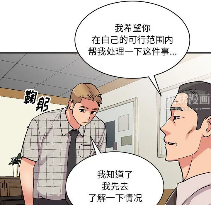 漫画《姐姐的秘密》第60话第23张图