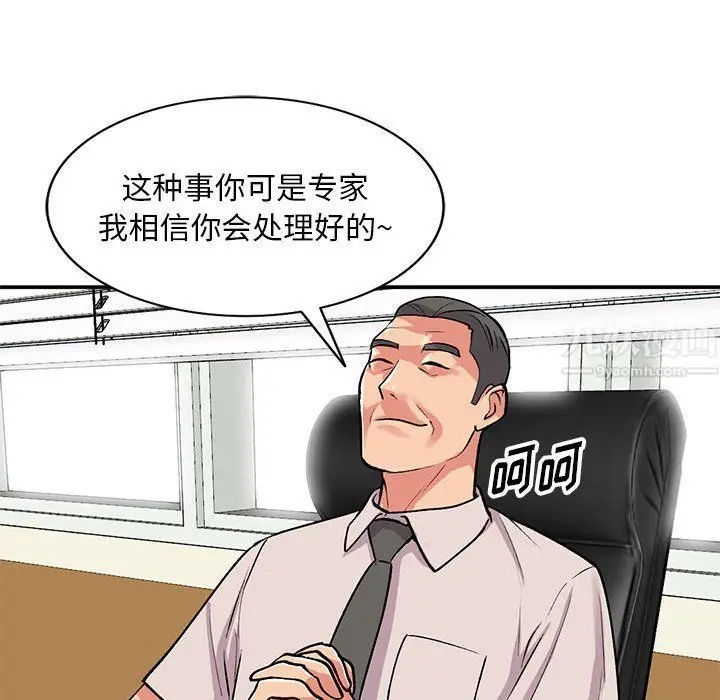 漫画《姐姐的秘密》第60话第25张图