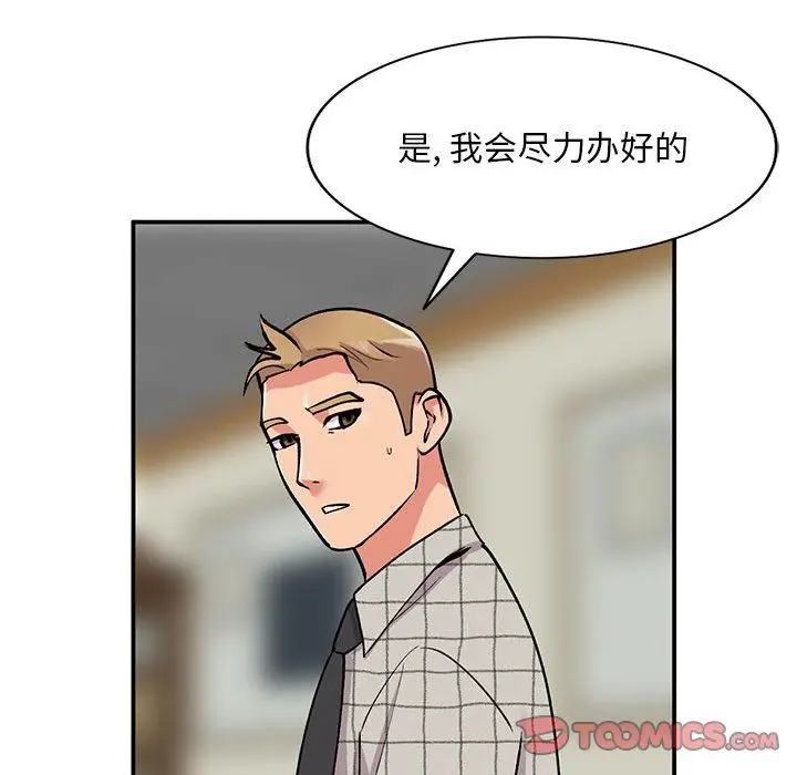 漫画《姐姐的秘密》第60话第27张图