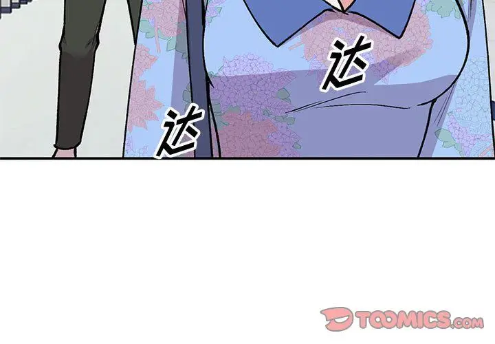 漫画《姐姐的秘密》第60话第3张图