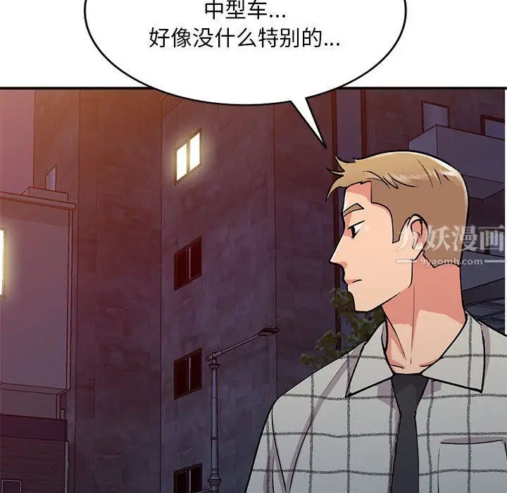 漫画《姐姐的秘密》第60话第32张图