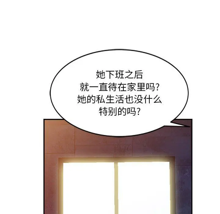 漫画《姐姐的秘密》第60话第34张图